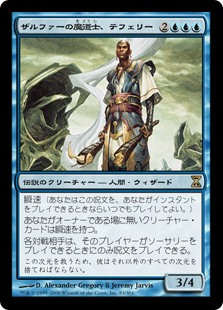 【Foil】(TSP-RU)Teferi, Mage of Zhalfir/ザルファーの魔道士、テフェリー