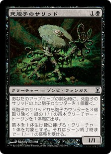 【Foil】(TSP-CB)Deathspore Thallid/死胞子のサリッド