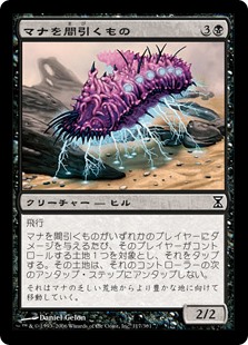 【Foil】(TSP-CB)Mana Skimmer/マナを間引くもの