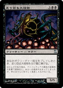 【Foil】(TSP-UB)Skittering Monstrosity/走り回る大怪物