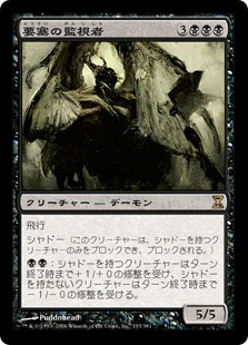 (TSP-RB)Stronghold Overseer/要塞の監視者