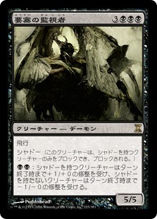 (TSP-RB)Stronghold Overseer/要塞の監視者