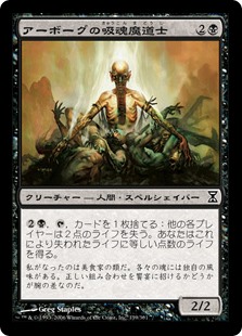 【Foil】(TSP-CB)Urborg Syphon-Mage/アーボーグの吸魂魔道士