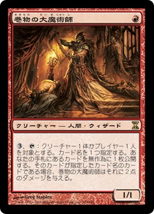 (TSP-RR)Magus of the Scroll/巻物の大魔術師