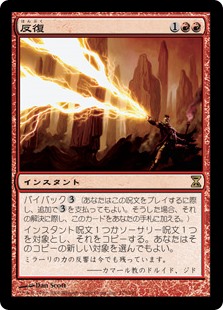 (TSP-RR)Reiterate/反復
