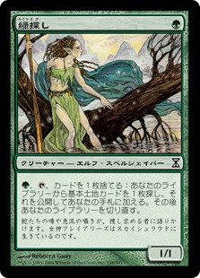 (TSP-CG)Greenseeker/緑探し