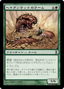 【Foil】(TSP-CG)Havenwood Wurm/ヘイヴンウッドのワーム