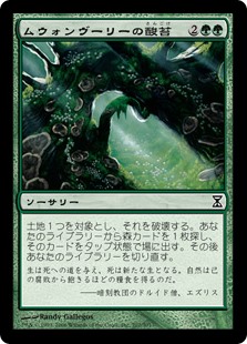 【Foil】(TSP-CG)Mwonvuli Acid-Moss/ムウォンヴーリーの酸苔