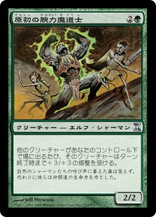 【Foil】(TSP-UG)Primal Forcemage/原初の腕力魔道士