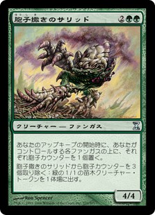 【Foil】(TSP-UG)Sporesower Thallid/胞子撒きのサリッド