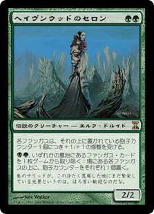 (TSP-RG)Thelon of Havenwood/ヘイヴンウッドのセロン