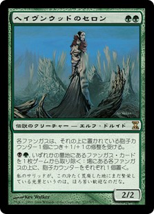 【Foil】(TSP-RG)Thelon of Havenwood/ヘイヴンウッドのセロン