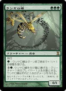 【Foil】(TSP-RG)Unyaro Bees/ウンヤロ蜂