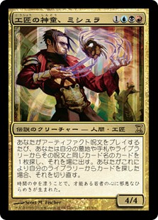 【Foil】(TSP-RM)Mishra, Artificer Prodigy/工匠の神童、ミシュラ