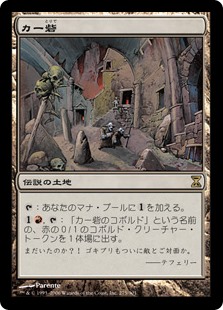 (TSP-RL)Kher Keep/カー砦