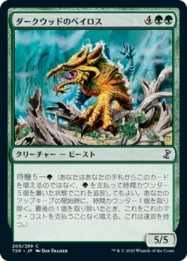 【Foil】(TSR-CG)Durkwood Baloth/ダークウッドのベイロス