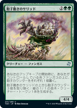 【Foil】(TSR-UG)Sporesower Thallid/胞子撒きのサリッド