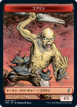 (TSR-token)Goblin Token/ゴブリントークン