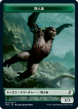 (TSR-token)Ape Token/類人猿トークン