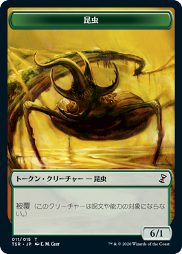 (TSR-token)Insect Token/昆虫トークン