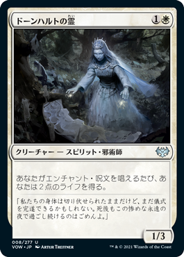 【Foil】(VOW-UW)Dawnhart Geist/ドーンハルトの霊