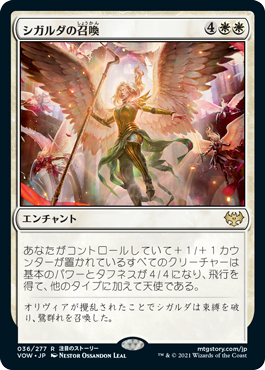 【Foil】(VOW-RW)Sigarda's Summons/シガルダの召喚