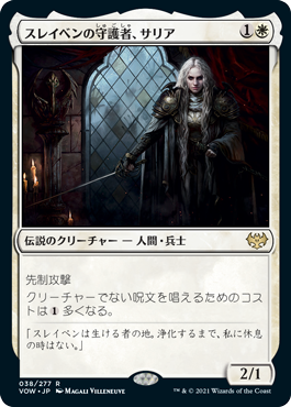 【Foil】(VOW-RW)Thalia, Guardian of Thraben/スレイベンの守護者、サリア