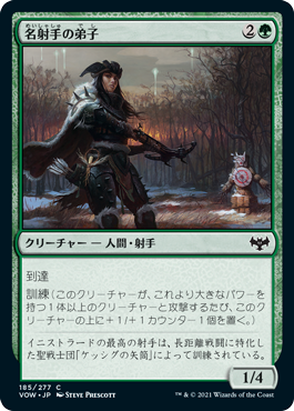 【Foil】(VOW-CG)Apprentice Sharpshooter/名射手の弟子