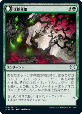 (VOW-UG)Dormant Grove/休樹林帯