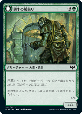 【Foil】(VOW-CG)Hookhand Mariner/鉤手の船乗り