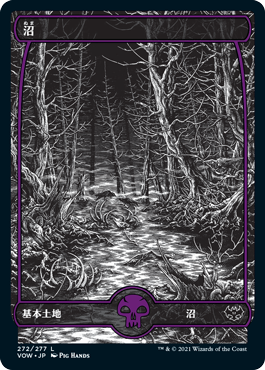 【Foil】(VOW-CL)Swamp/沼【No.272】