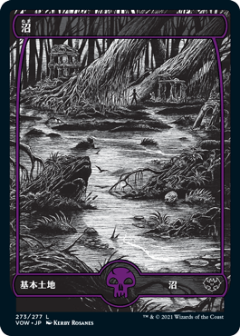 【Foil】(VOW-CL)Swamp/沼【No.273】