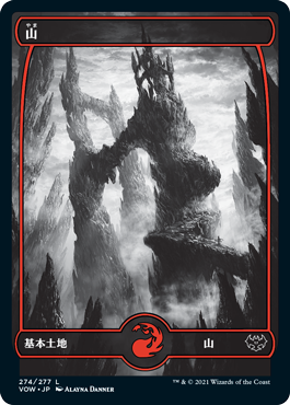 【Foil】(VOW-CL)Mountain/山【No.274】