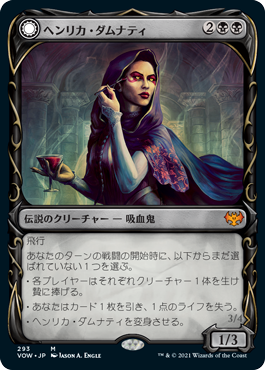 【Foil】【牙】(VOW-MB)Henrika Domnathi/ヘンリカ・ダムナティ