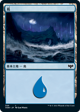 【Foil】(VOW-CL)Island/島【No.399】