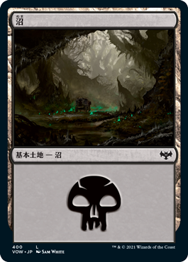 【Foil】(VOW-CL)Swamp/沼【No.400】