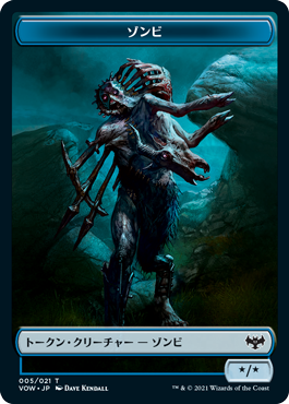 【Foil】(VOW-token)Zombie Token/ゾンビトークン【No.005】