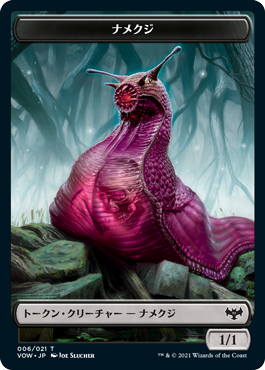 【Foil】(VOW-token)Slug Token/ナメクジトークン