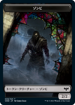 (VOW-Token)Zombie Token/ゾンビトークン【No.006】