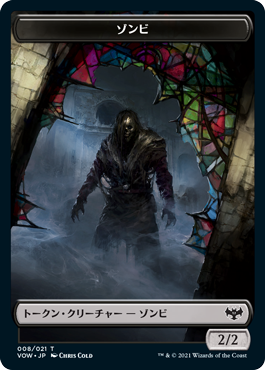 【Foil】(VOW-token)Zombie Token/ゾンビトークン【No.006】