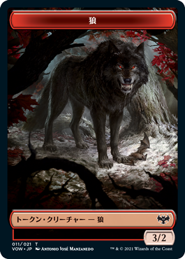 【Foil】(VOW-token)Wolf Token/狼トークン【No.011】