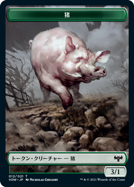 【Foil】(VOW-token)Boar Token/猪トークン