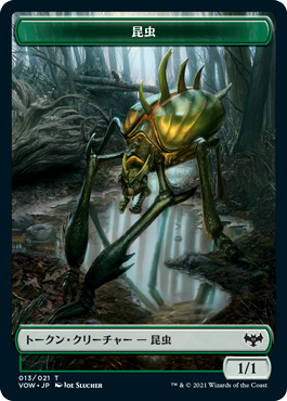 (VOW-Token)Insect Token/昆虫トークン