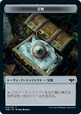 【Foil】(VOW-token)Treasure Token/宝物トークン