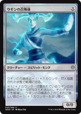 【Foil】(WAR-UC)Ugin's Conjurant/ウギンの召喚体