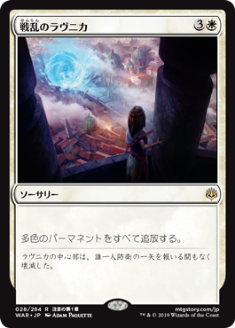 【Foil】(WAR-RW)Ravnica at War/戦乱のラヴニカ