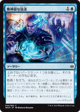 MTG, マジック:ザ・ギャザリング 通販 | ENNDAL GAMES / (WAR-CU