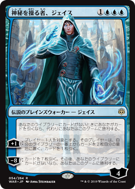 【Foil】(WAR-RU)Jace, Wielder of Mysteries/神秘を操る者、ジェイス