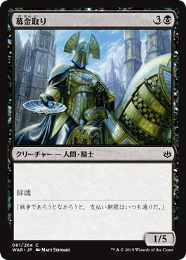 【Foil】(WAR-CB)Charity Extractor/募金取り