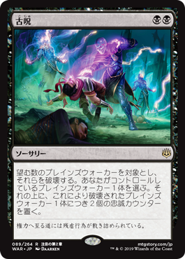 【Foil】(WAR-RB)The Elderspell/古呪